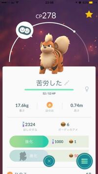 ポケモン初心者です サンを購入しました ガーディをウインディに進化さ Yahoo 知恵袋