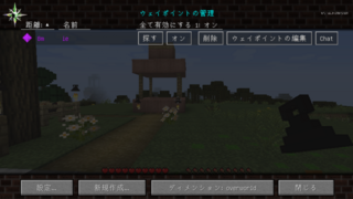 Minecraftの1 12バージョンをマルチで遊んでいます Journey Yahoo 知恵袋