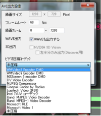 Mmdを高画質でavi出力するには 先日mmd杯なるものの大賞 Yahoo 知恵袋