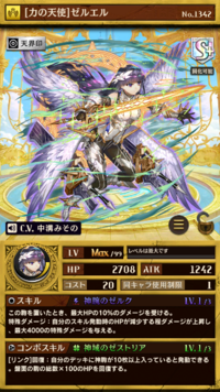 オセロニア初心者です S が無料で当たるガチャで写真のキャラが当たりました Yahoo 知恵袋