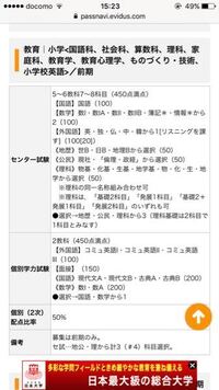 画像は千葉大学の受験科目なのですが 漢文は入りますか また 入るとしたら国語 Yahoo 知恵袋