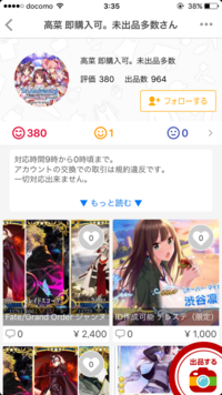 Fgoアカウント売買について自業自得なのですがよく知らずにアカウント譲渡の業 Yahoo 知恵袋