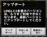 キッズスマホsh 05eのバージョンアップについて 家族で楽天モバ Yahoo 知恵袋