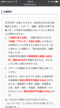 順天堂大学のスポーツ健康科学部を志望しているものです 出願について Yahoo 知恵袋