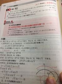 速さ 時間 距離の計算をはじき計算と言いますが 昔は違う言い Yahoo 知恵袋