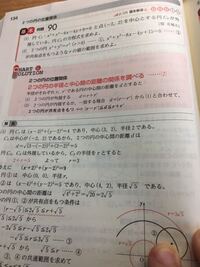 中心間の距離の計算の求め方がわからないので教えてください 1 と 2 番です Yahoo 知恵袋