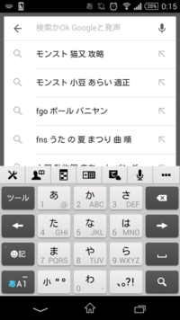 Androidスマホのgoogle検索窓 検索バー 入力の反応が Yahoo 知恵袋