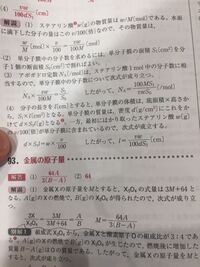 化学についての質問です A G の金属xを空気中で燃焼させたところ B Yahoo 知恵袋