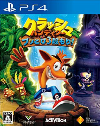 クラッシュバンディクー ダンス!でジャンプ!な大冒険 第1巻 第2巻 初版 クラッシュバンディクー 1: ダンスでジャンプな大冒険 (てんとう