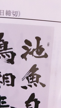 漢字の部首さんずいへんの最後ははねますか さんずいははねませ Yahoo 知恵袋