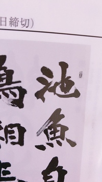 漢字の さんずい 氵 について質問です さんずいの正しい書 Yahoo 知恵袋