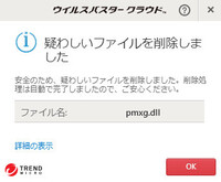 Pcのウイルスバスターについてです 今日pcをやっていたら 2分おきぐらいに Yahoo 知恵袋