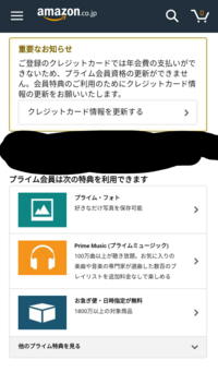 アマゾンプライムを先程バンドルカードで登録しました 請求先住所を聞かれたので Yahoo 知恵袋