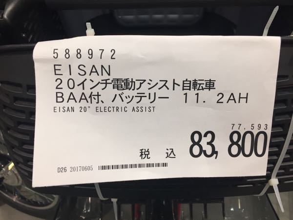 コストコの子供乗せ電動自転車を購入された方いらっしゃいますか Yahoo 知恵袋