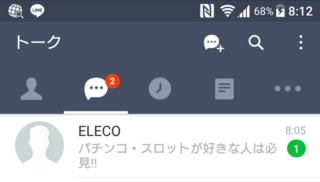 Lineで 知り合いかも にも 友達 にもいない所からメッセージきま Yahoo 知恵袋