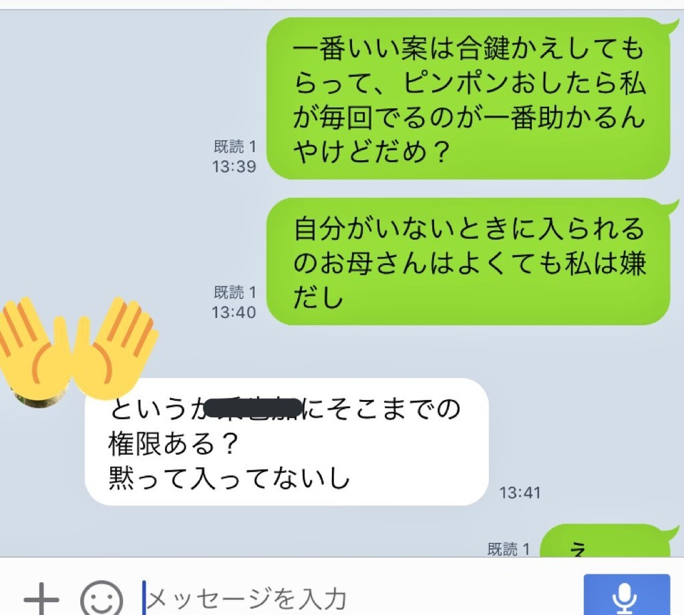 過干渉な親私は今大学生で一人暮らしをしています 実家は同じ県内にあ Yahoo 知恵袋