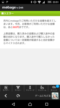 グラブルの課金方法の話です 私はモバゲーのことを全然知らなくて モ Yahoo 知恵袋