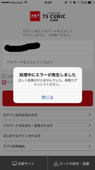 Ts3カードのグレードをレギュラーからゴールドに切り替え申し込みを昨日 8月 Yahoo 知恵袋