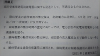 過電流継電器のグラフの見方とタップ値について わかる方 ご教示ください Yahoo 知恵袋