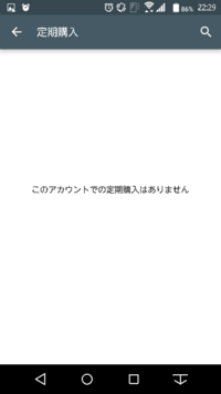 ピクトリンクの一ヶ月無料キャンペーン を登録したのですが 一ヶ月切れたら支払 Yahoo 知恵袋