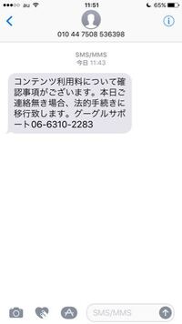 コンテンツ利用料について確認事項がございます 本日ご連絡無き場合 Yahoo 知恵袋