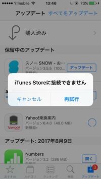 最近アプリをアップデートするとき毎回appleidのパスワードを求められます Yahoo 知恵袋