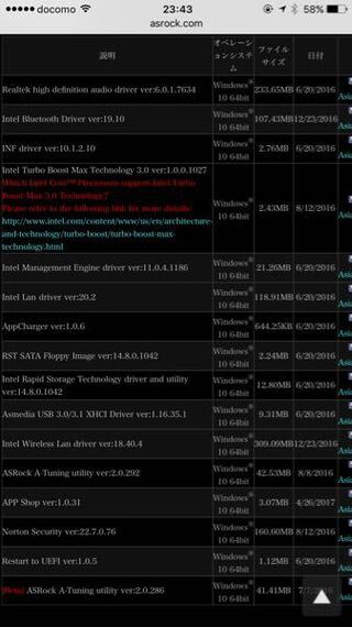 自作pcを組んだのですがm 2ssdが認識しません Osでもbiosで Yahoo 知恵袋