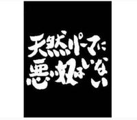 本当に大切なものは失ってから気づくって 本当ですね 俺の家ではば Yahoo 知恵袋