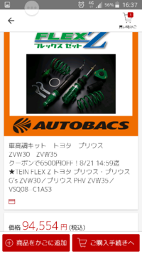 Teinの車高調にしたいのですが 評判はどうでしょう 故障とかは心配ないのでし Yahoo 知恵袋