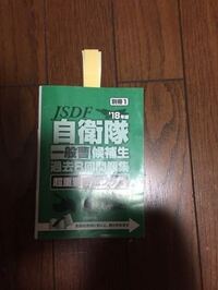 自衛官候補生高校中退公立高校を今年高２で中退した16歳の男です これからど Yahoo 知恵袋