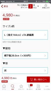 8月17日以降順次発送とはなんですか お盆休み明けに先に発注 Yahoo 知恵袋