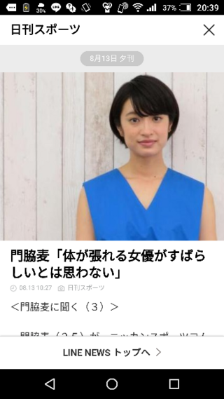門脇麦かわいい どう思いますか こういう質問ばかりうざい 無 Yahoo 知恵袋
