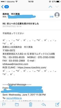 企業より面接確定のメールが届きましたが 日時の間違いがあり改めて確認のメー Yahoo 知恵袋