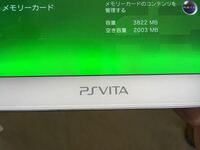 Psvitaの 本機でこのメモリーカードは使用できません は 別のvit Yahoo 知恵袋