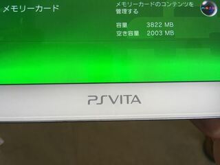 Psvitaにメモリーカードを挿入しているのに反応しないです どうして Yahoo 知恵袋