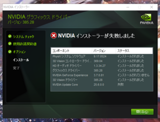 Nvidiaのgeforceドライバとgeforceexperienceをイ Yahoo 知恵袋