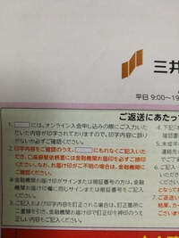 楽天銀行の口座開設の在籍確認の電話は必ずかかってきますか Yahoo 知恵袋