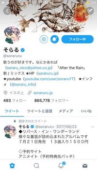 そらるさんにファンレター送りたかったのですが 送り宛がわからないのでこの Yahoo 知恵袋