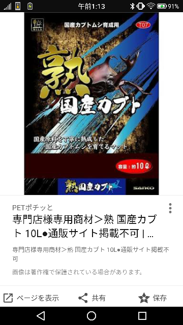 これ 完熟マットですよね ミヤマクワガタの産卵から蛹化までつか Yahoo 知恵袋