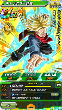 ドッカンバトル このトランクスを今のイベントで技上げするのは苦行ですか Yahoo 知恵袋