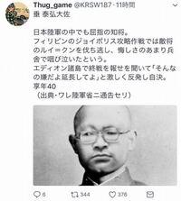 この日本軍大佐イケメン ハイあなた様の仰る通りイケメンだと思 Yahoo 知恵袋