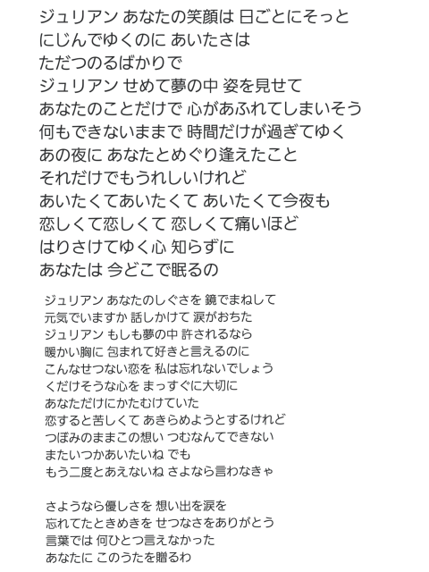 プリンセスプリンセスのジュリアンという歌の歌詞を韓国語に訳してくださる方はい Yahoo 知恵袋