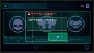 キルゾーンオンラインをしたいのですが 内部の接続エラーというものが出てきてオ Yahoo 知恵袋