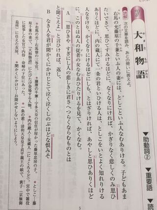 大和物語 Yamato Monogatari Japaneseclass Jp