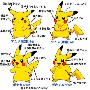 ピカチュウは昔と今とで描き方が違うのですか？ - はいそうです。今と 