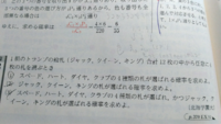 高校数学aの確率の問題でわからない問題があるので教えてくださいトランプのハ Yahoo 知恵袋