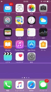 Iphoneの壁紙で これってもう消えちゃったんですか この壁 Yahoo 知恵袋