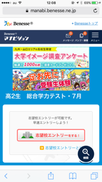 進研模試デジタルサービスについてです スマホを使ってネットで模試カルテ Yahoo 知恵袋