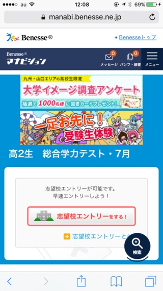 デジタル 模試 進 サービス 研