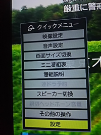 東芝のレグザ32zp2で副音声を聴くにはリモコンのどのボタンを押せばよいのでし Yahoo 知恵袋